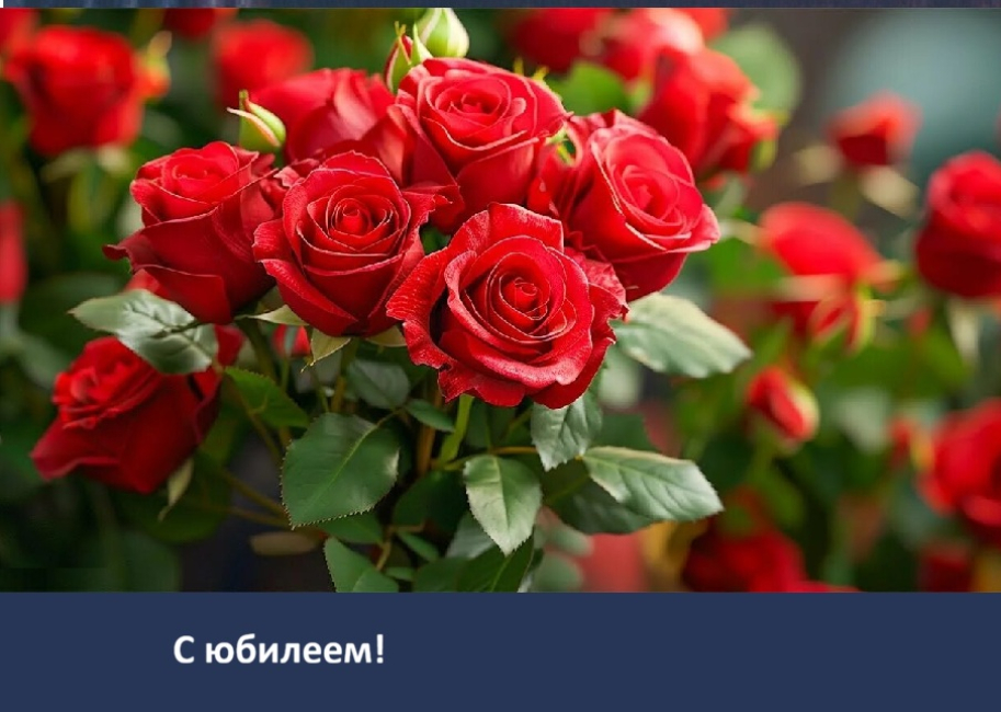 Юбилей Карины Аршаковны Мовсесян