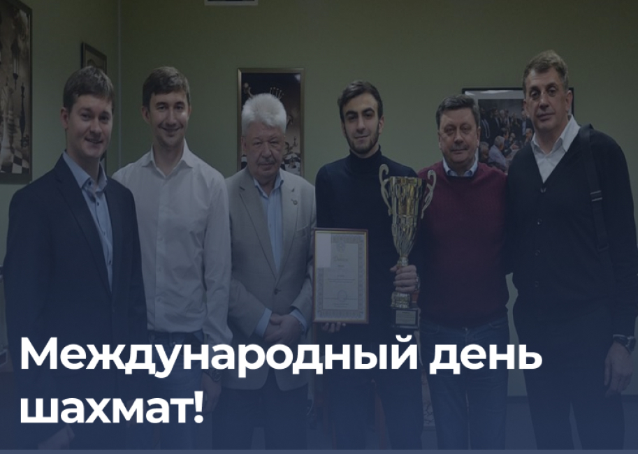 Ассоциация юристов России поздравляет Студенческий шахматный клуб Юридического факультета МГУ