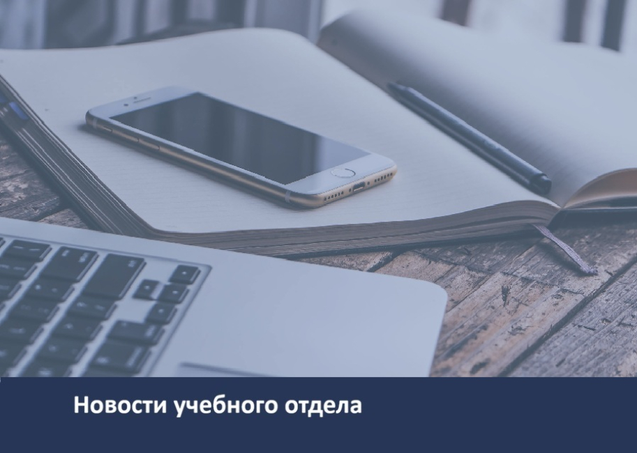 Конкурс на соискание ПГАС в осеннем семестре 2026/27 учебного года