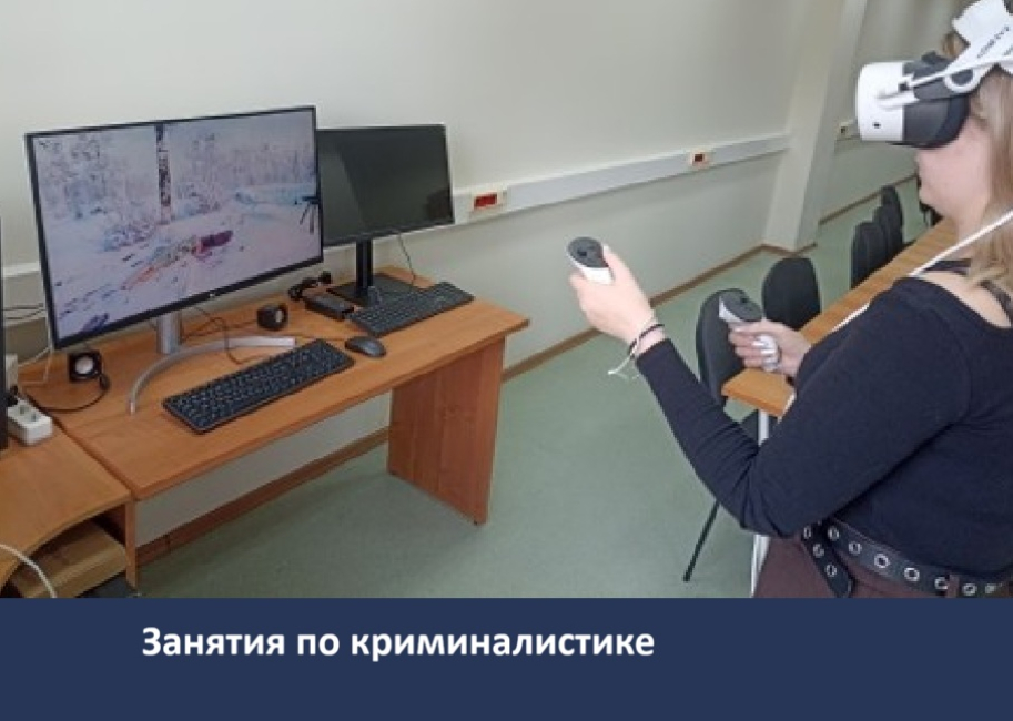 Новая учебно-криминалистическая техника на Юридическом факультете МГУ