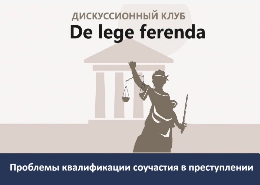 Заседание дискуссионного клуба